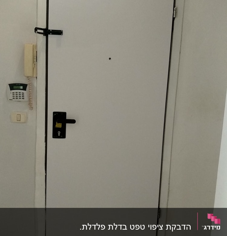 דלת לבנה עם מנעול ובריח שחור